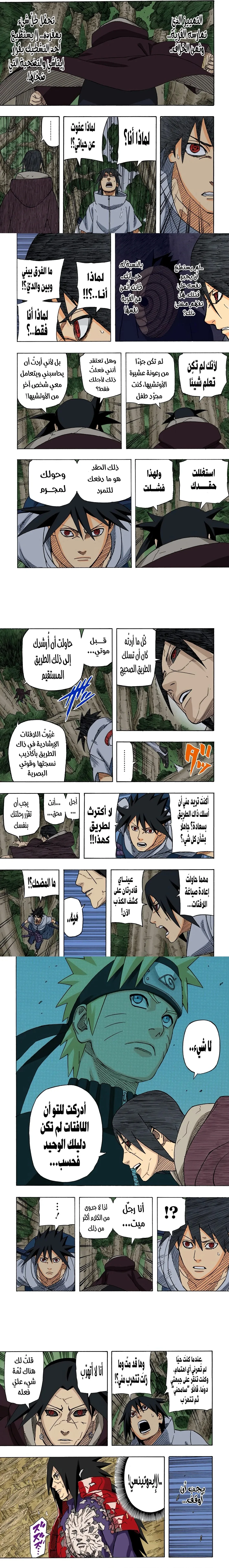 Read Naruto – Digital Colored AR Manga Online