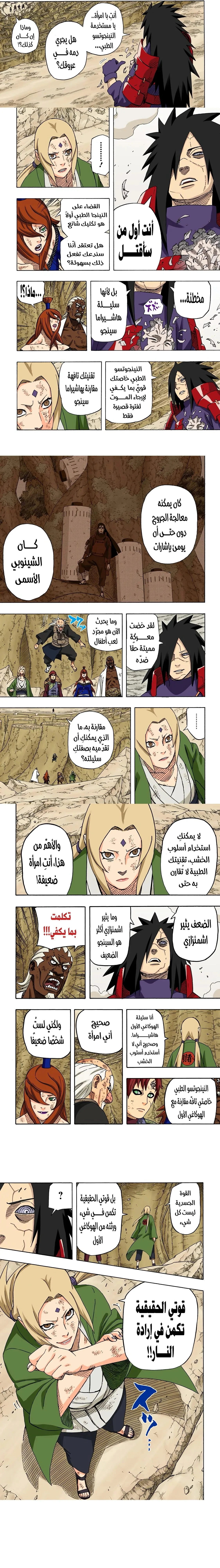 Read Naruto – Digital Colored AR Manga Online
