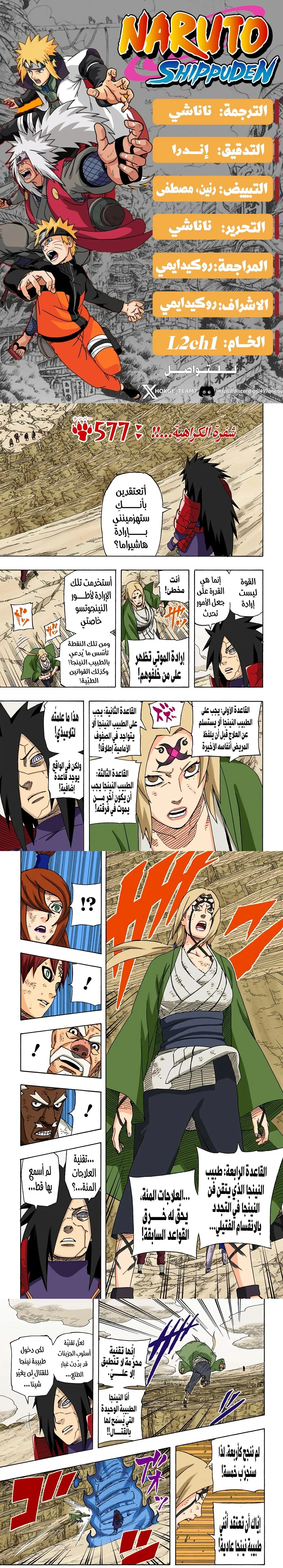 Read Naruto – Digital Colored AR Manga Online