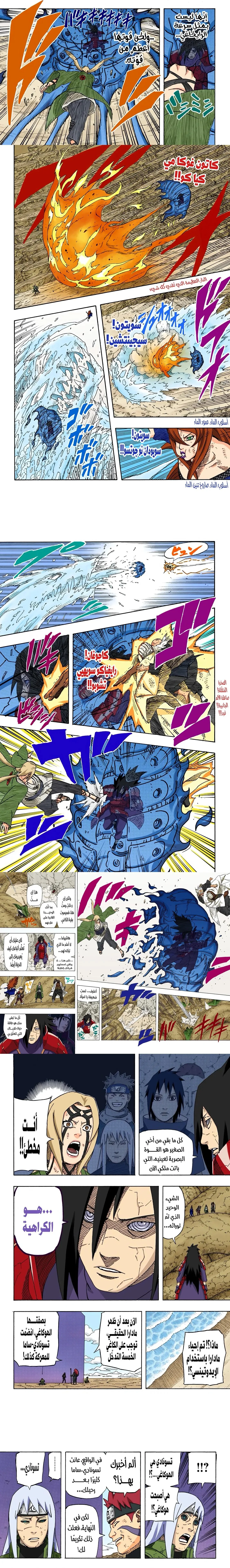 Read Naruto – Digital Colored AR Manga Online