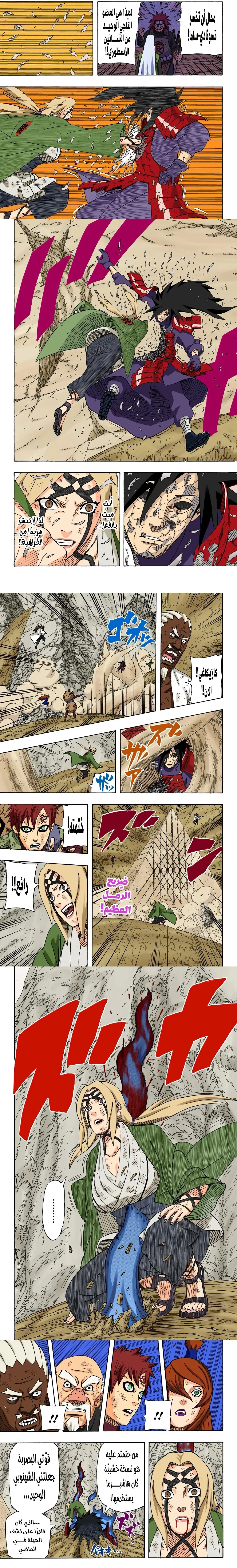 Read Naruto – Digital Colored AR Manga Online