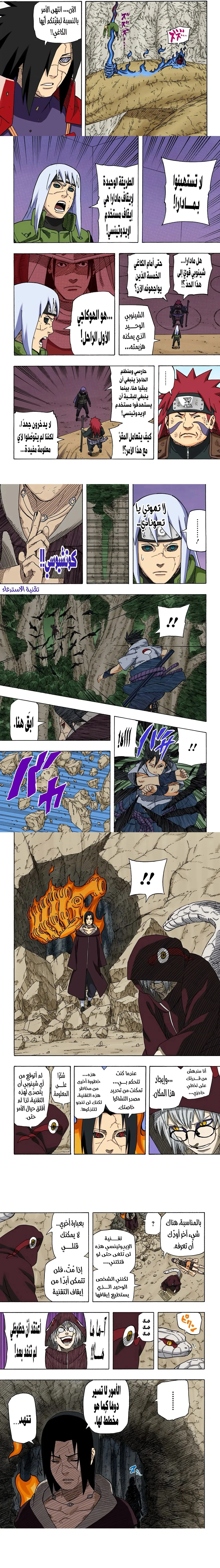 Read Naruto – Digital Colored AR Manga Online