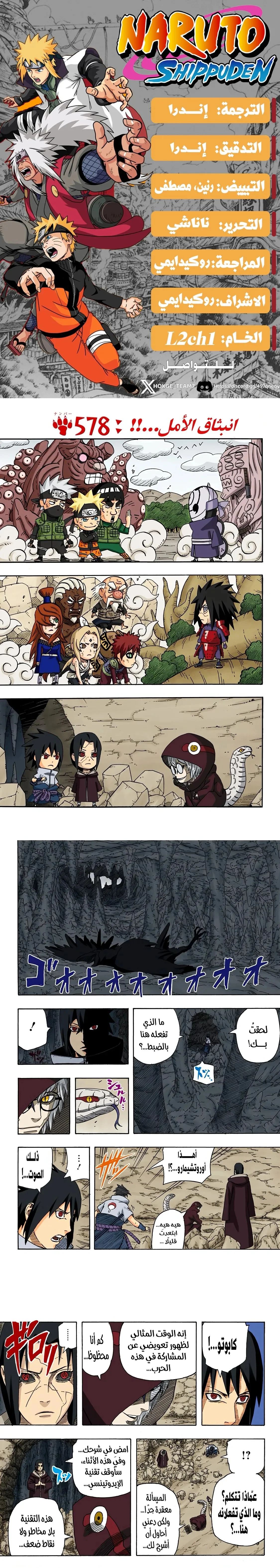 Read Naruto – Digital Colored AR Manga Online