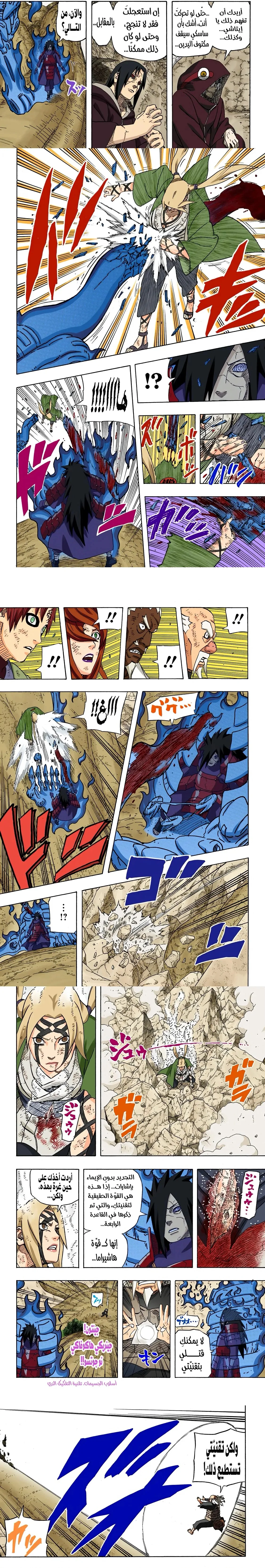 Read Naruto – Digital Colored AR Manga Online