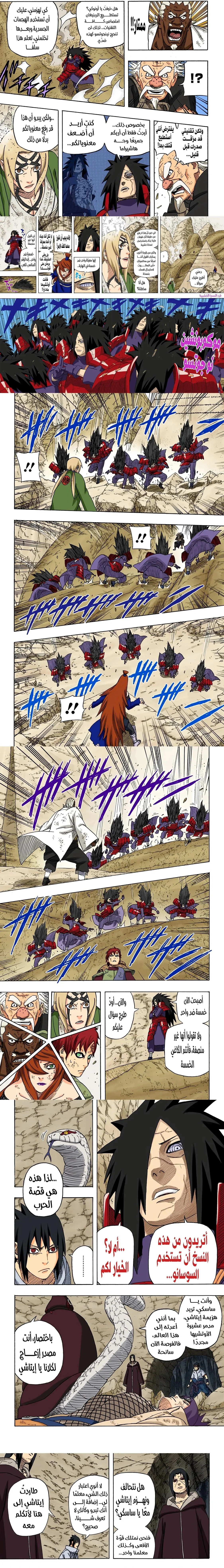 Read Naruto – Digital Colored AR Manga Online