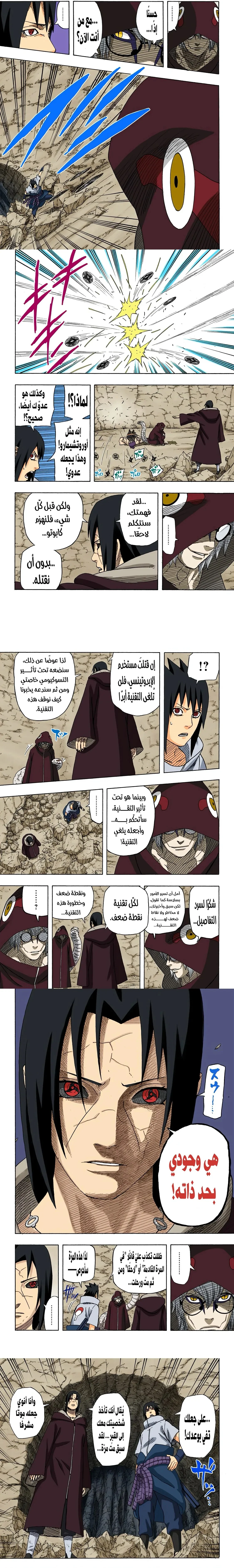 Read Naruto – Digital Colored AR Manga Online