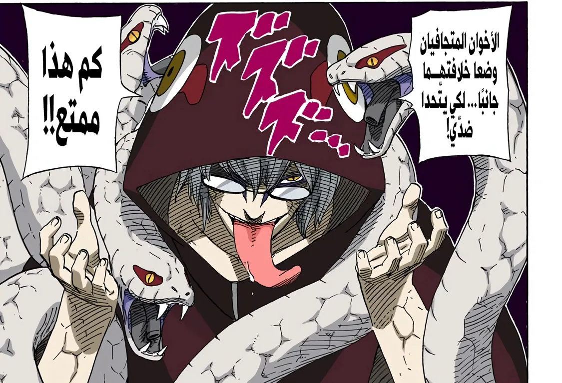 Read Naruto – Digital Colored AR Manga Online