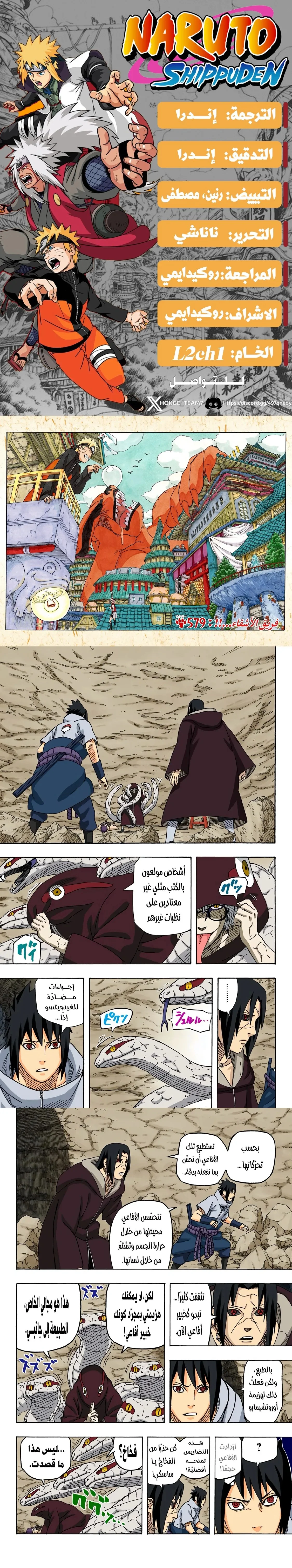 Read Naruto – Digital Colored AR Manga Online