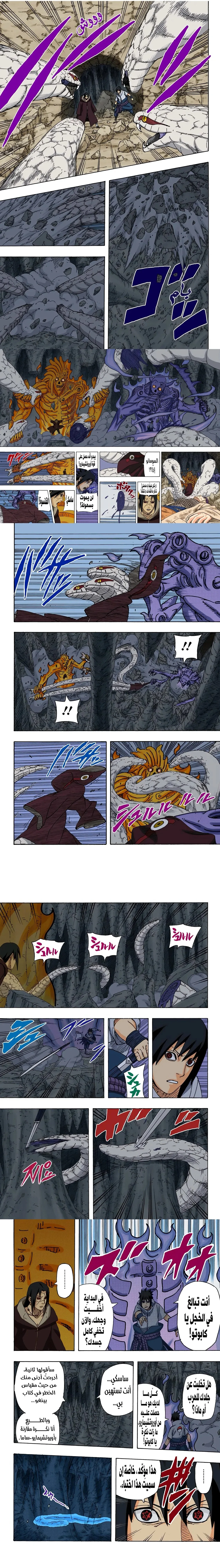 Read Naruto – Digital Colored AR Manga Online