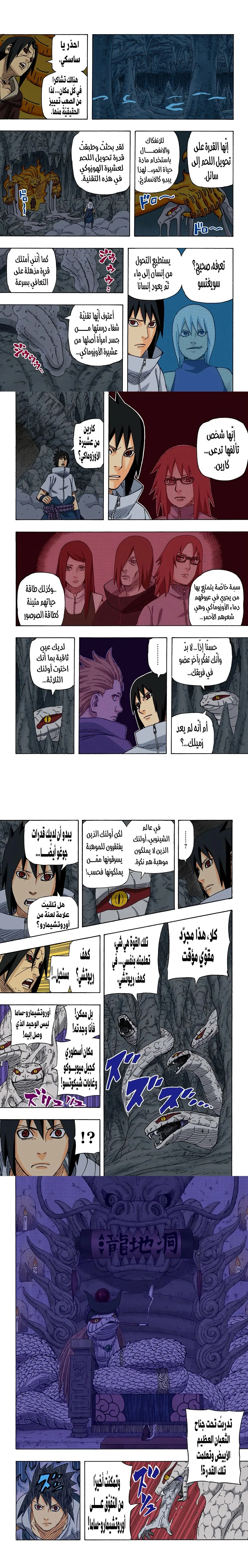 Read Naruto – Digital Colored AR Manga Online