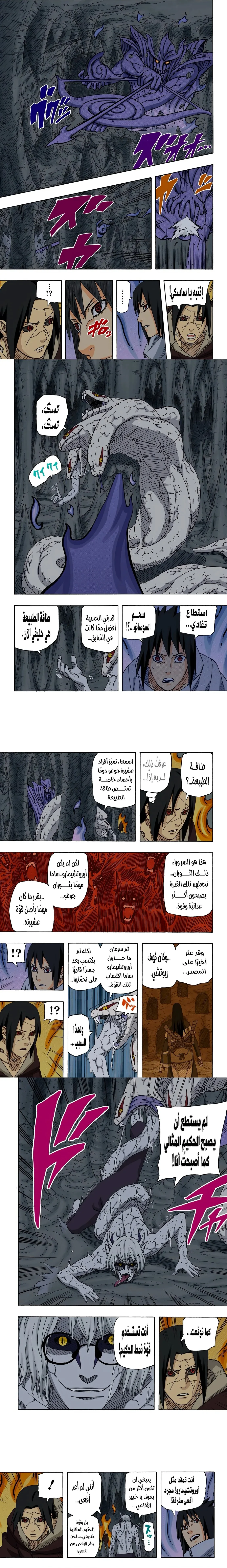Read Naruto – Digital Colored AR Manga Online