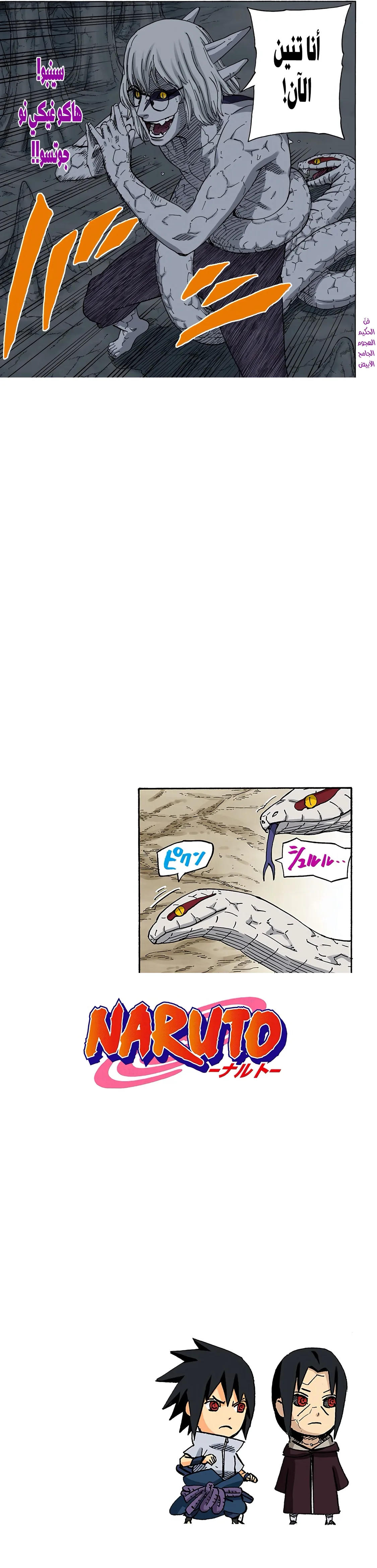 Read Naruto – Digital Colored AR Manga Online