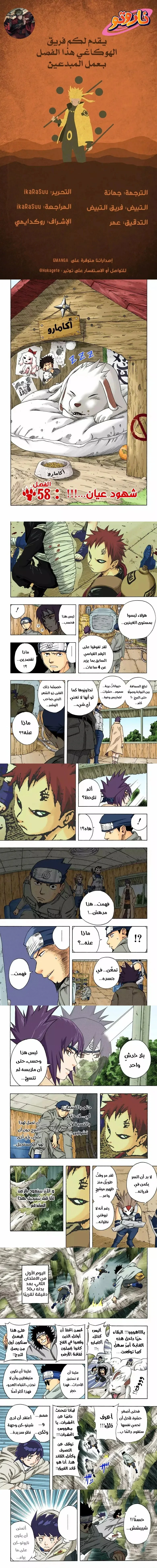 Read Naruto – Digital Colored AR Manga Online