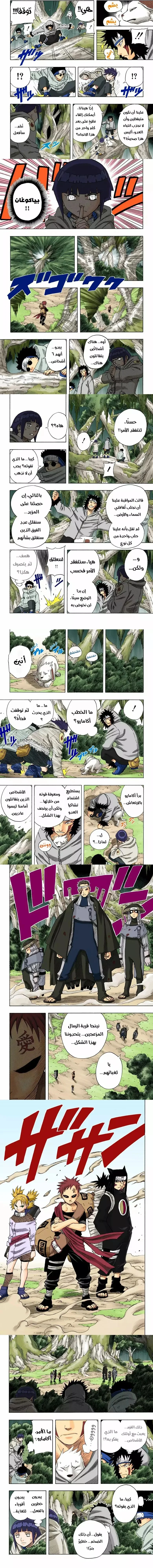 Read Naruto – Digital Colored AR Manga Online