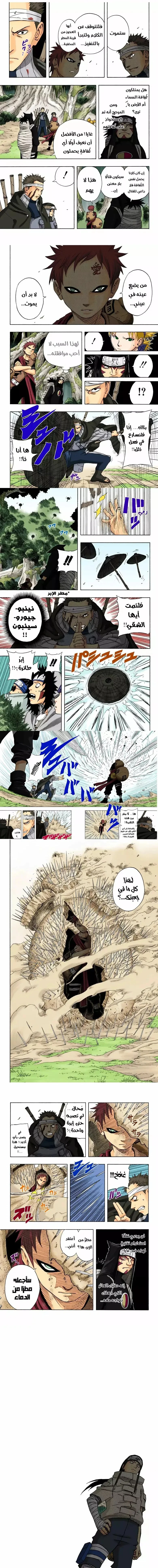 Read Naruto – Digital Colored AR Manga Online