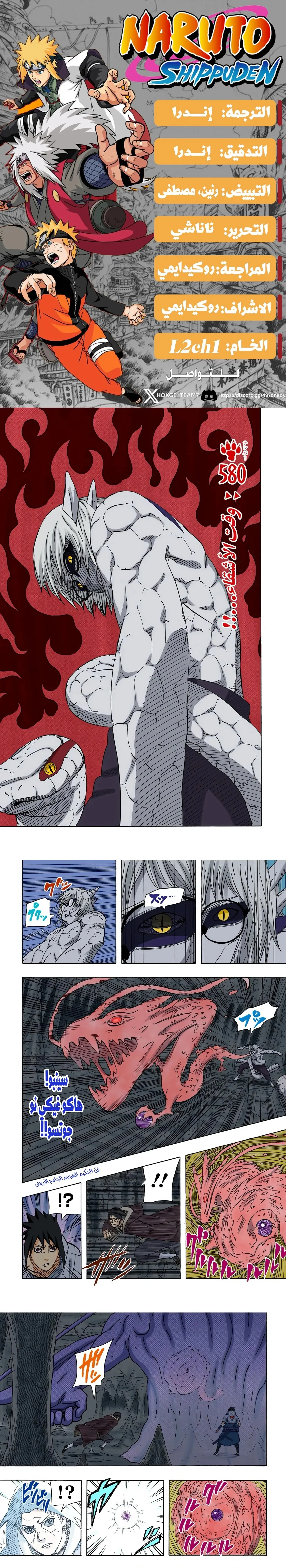 Read Naruto – Digital Colored AR Manga Online