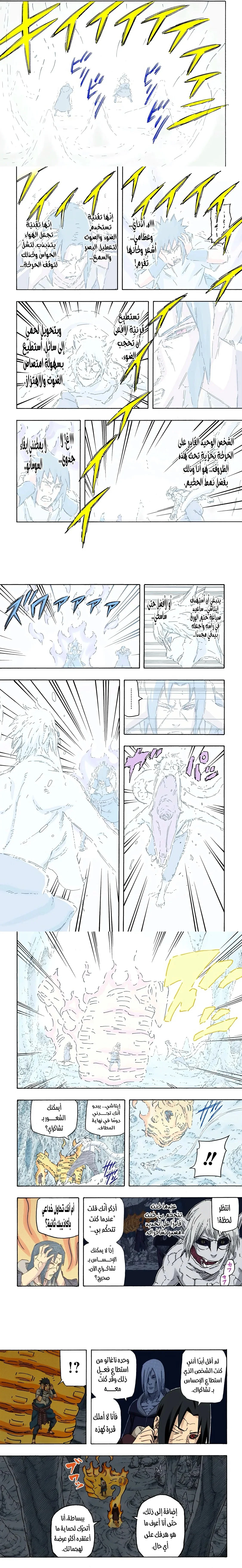 Read Naruto – Digital Colored AR Manga Online