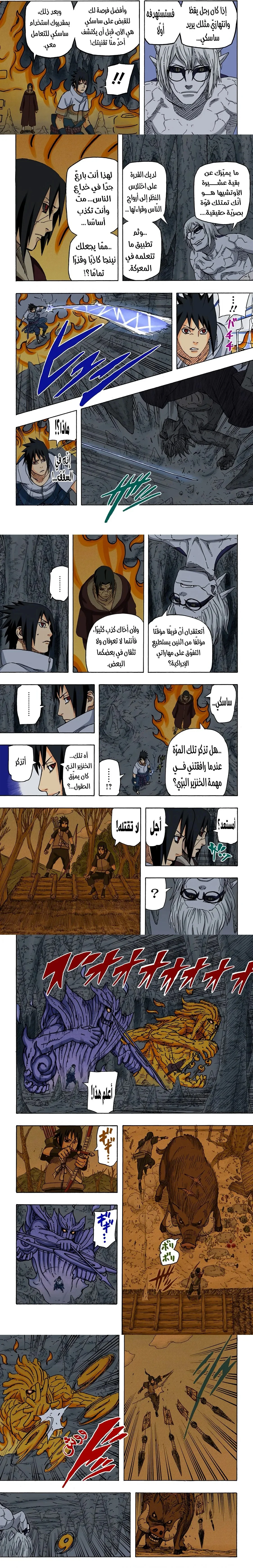 Read Naruto – Digital Colored AR Manga Online