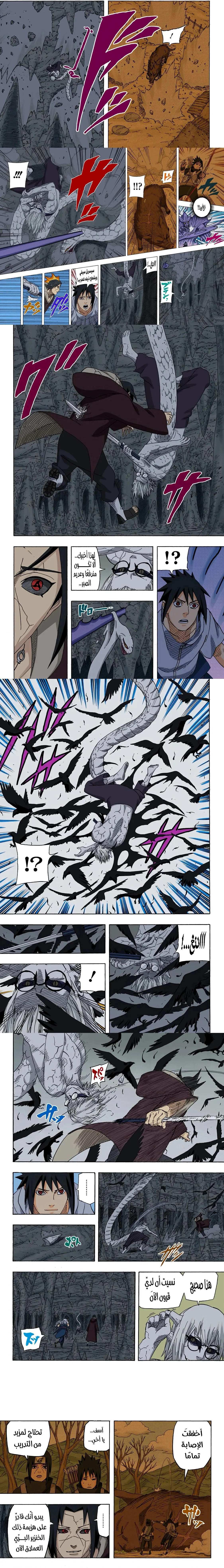 Read Naruto – Digital Colored AR Manga Online