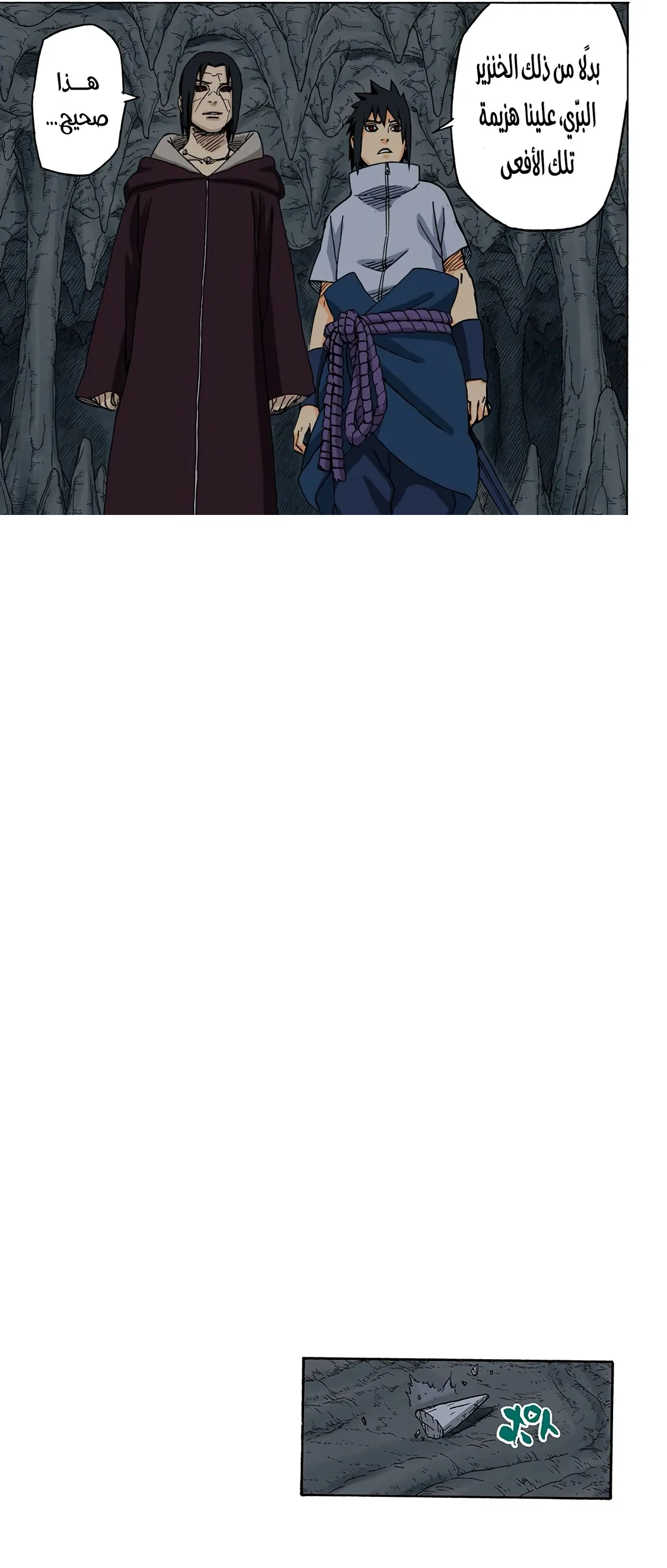 Read Naruto – Digital Colored AR Manga Online