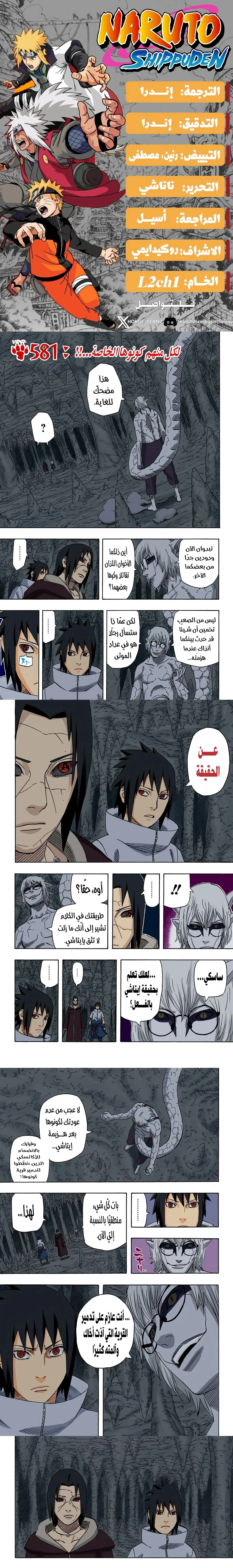 Read Naruto – Digital Colored AR Manga Online