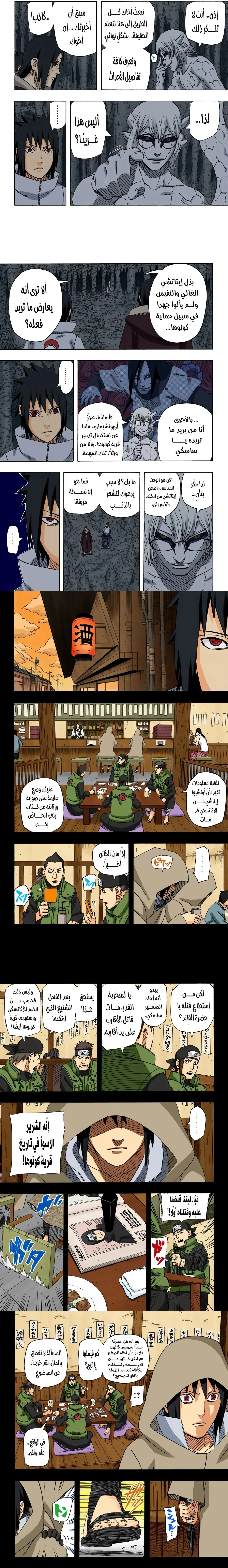 Read Naruto – Digital Colored AR Manga Online