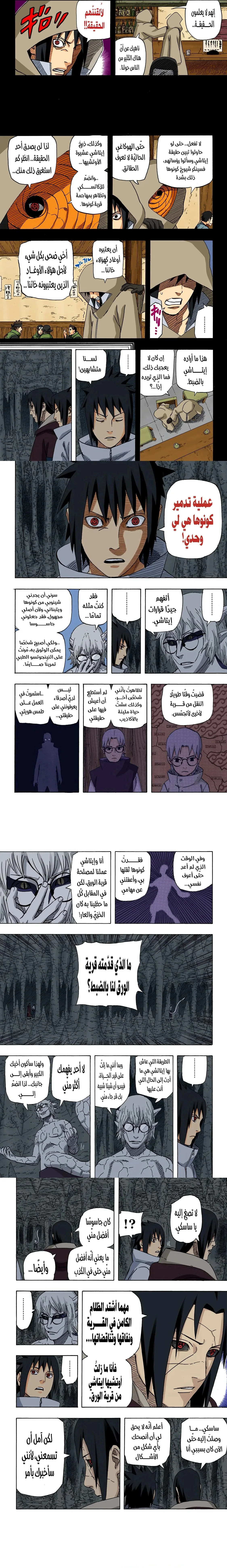 Read Naruto – Digital Colored AR Manga Online