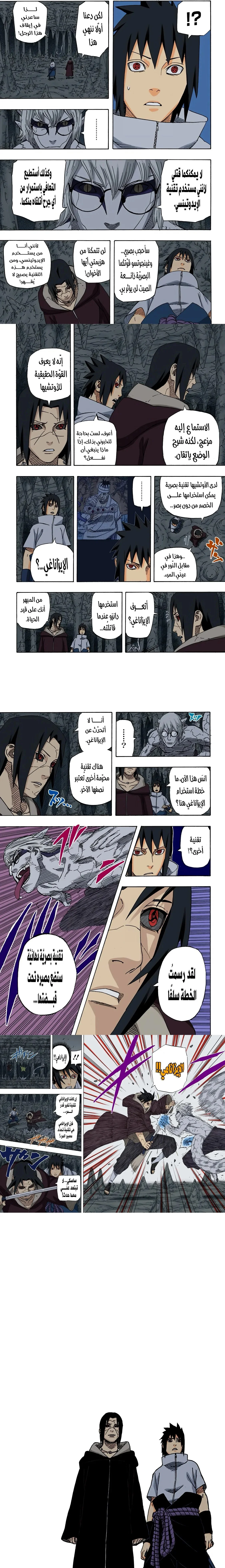 Read Naruto – Digital Colored AR Manga Online