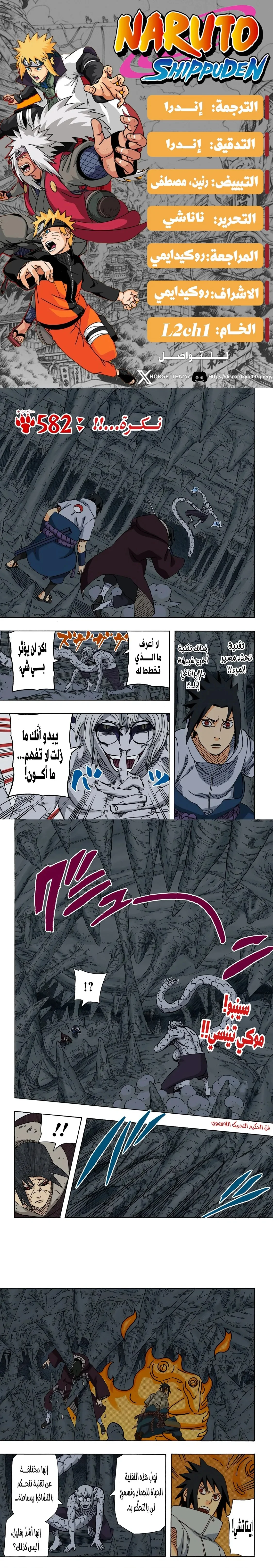 Read Naruto – Digital Colored AR Manga Online
