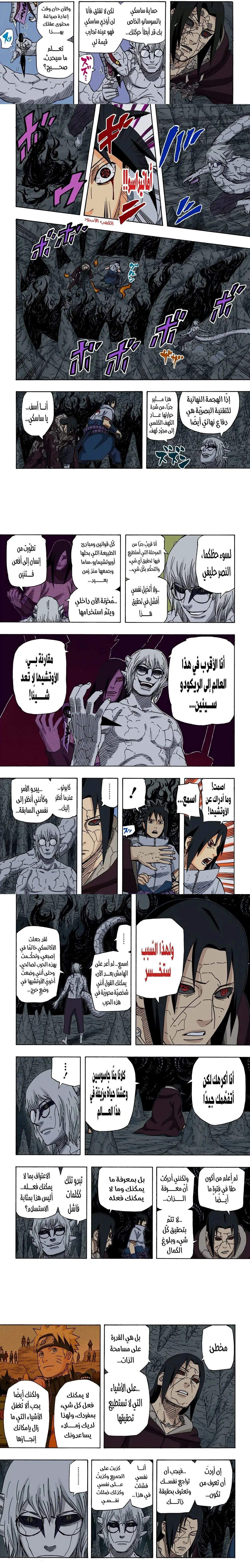 Read Naruto – Digital Colored AR Manga Online