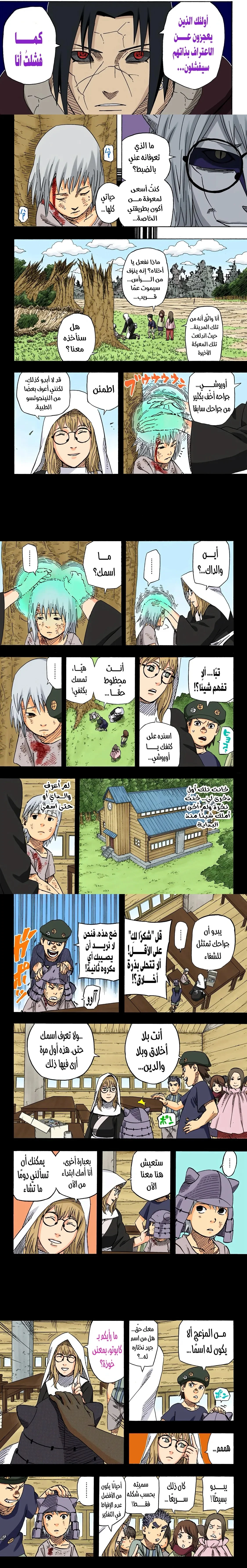 Read Naruto – Digital Colored AR Manga Online