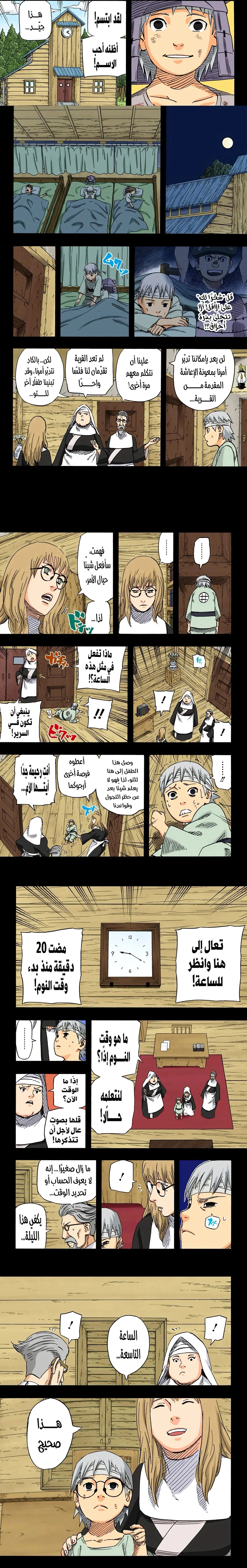 Read Naruto – Digital Colored AR Manga Online