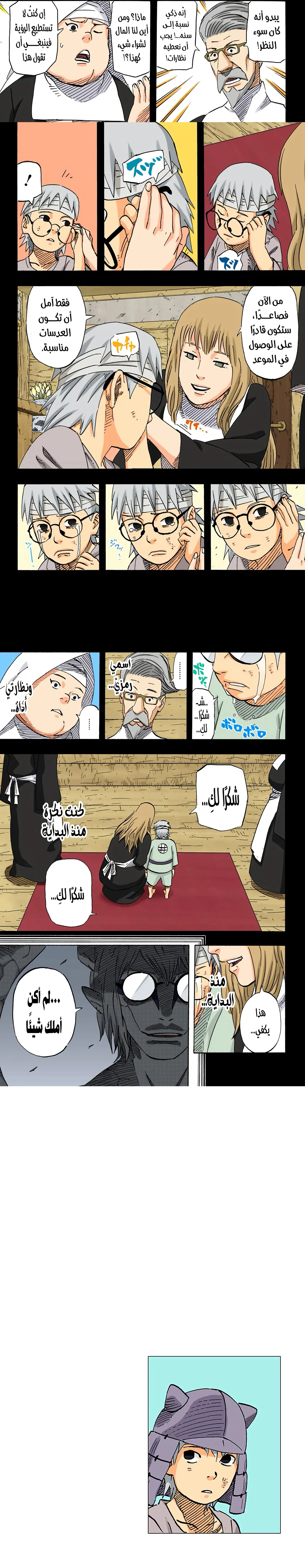 Read Naruto – Digital Colored AR Manga Online