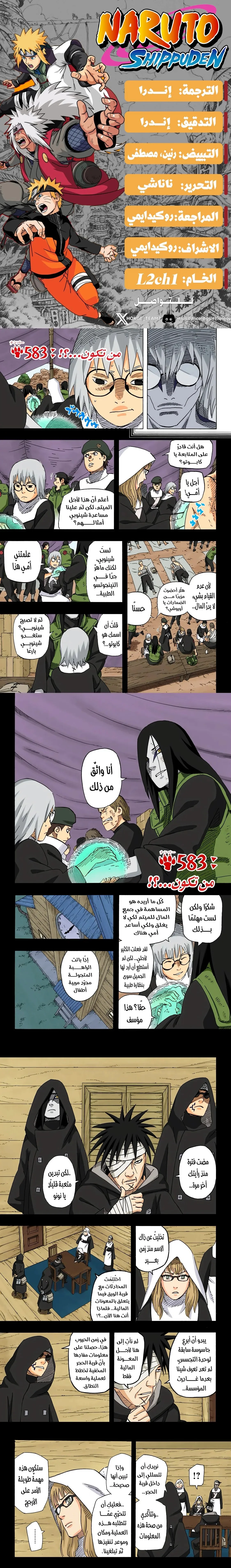 Read Naruto – Digital Colored AR Manga Online