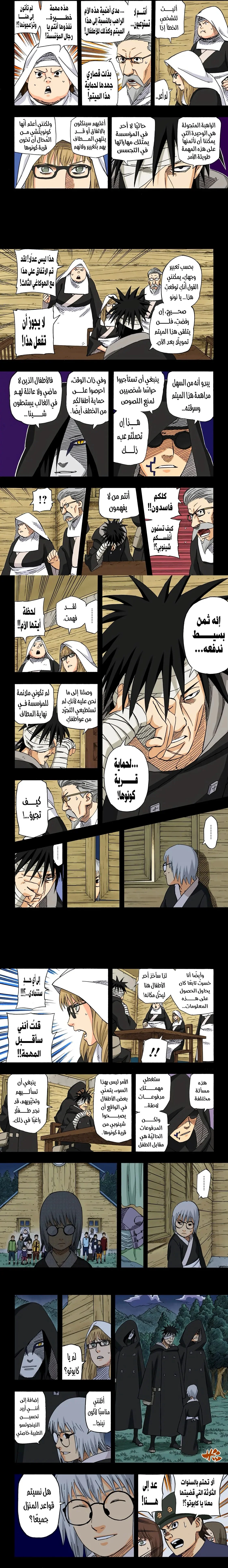 Read Naruto – Digital Colored AR Manga Online