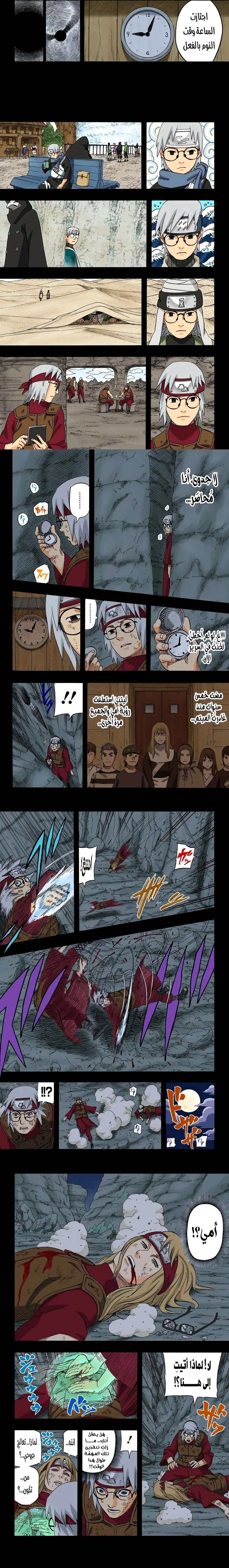 Read Naruto – Digital Colored AR Manga Online