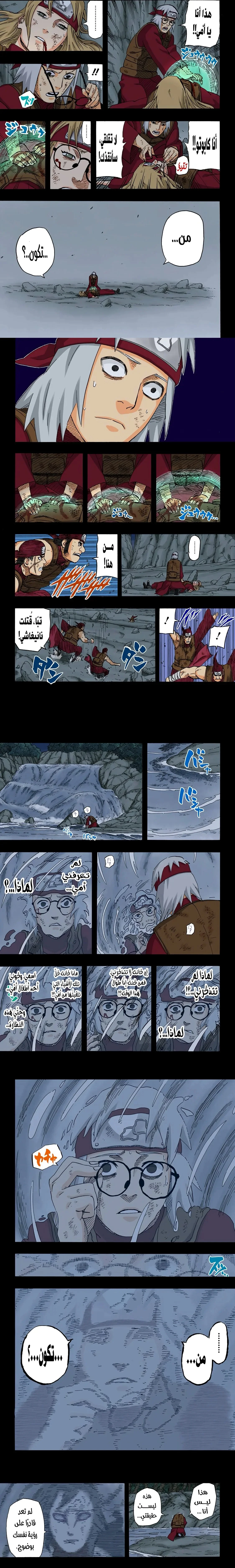 Read Naruto – Digital Colored AR Manga Online
