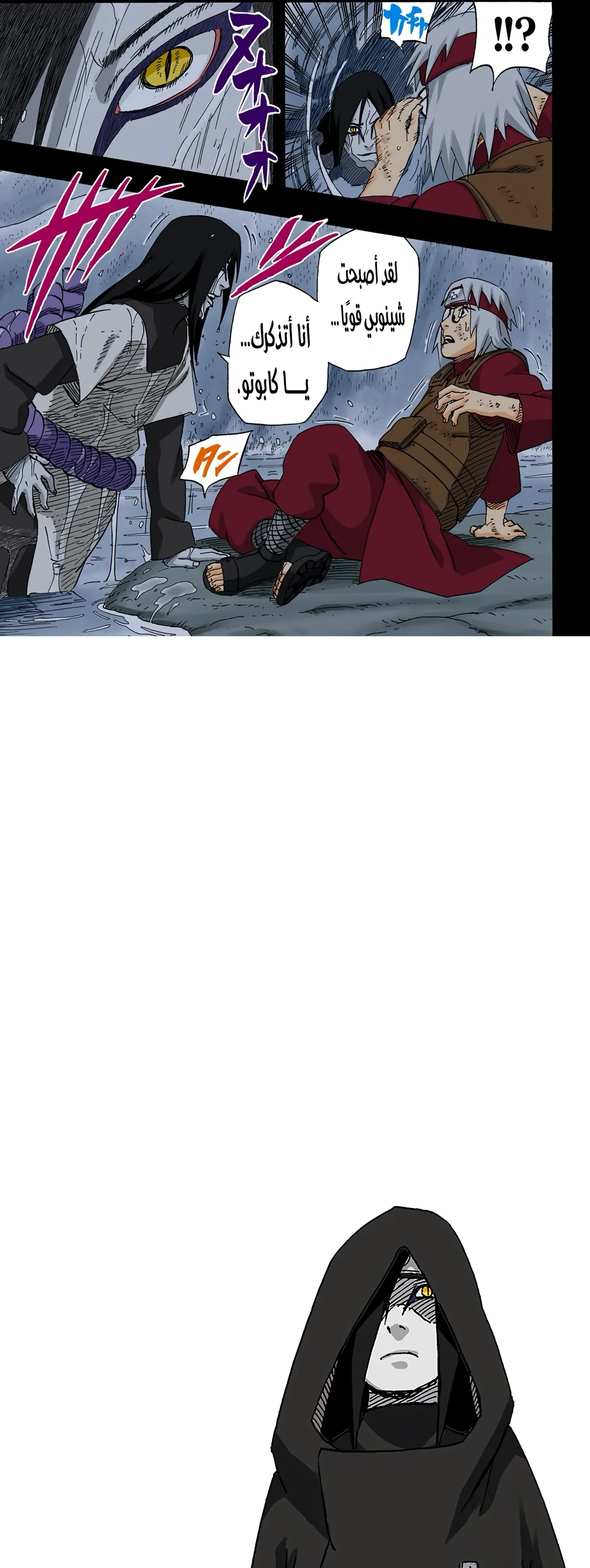 Read Naruto – Digital Colored AR Manga Online