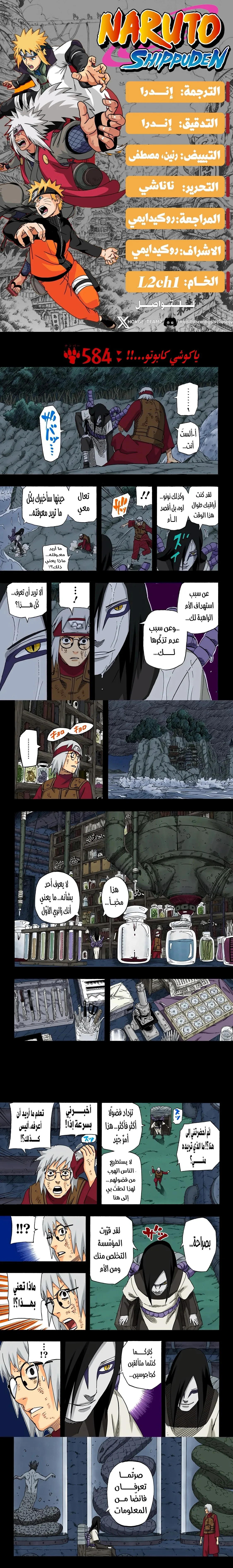 Read Naruto – Digital Colored AR Manga Online