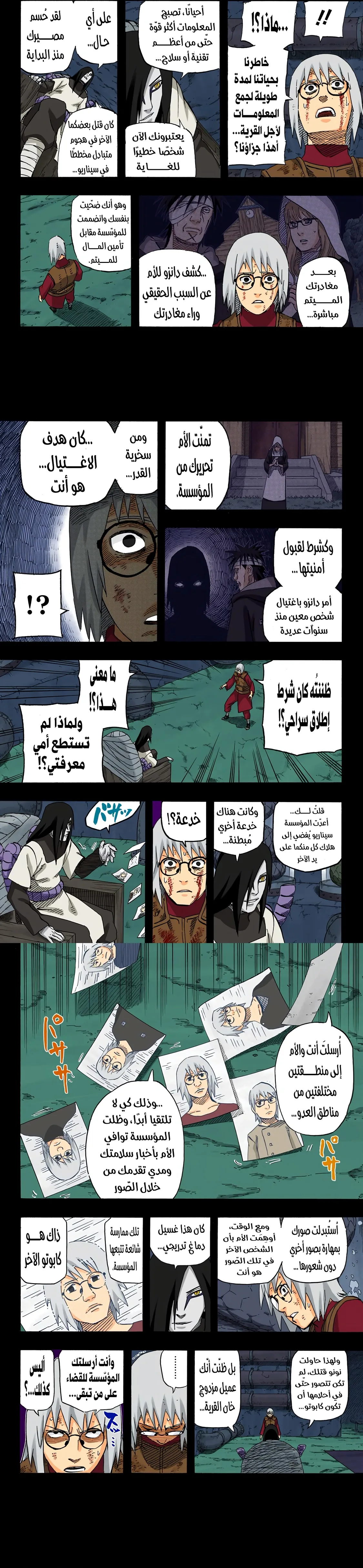 Read Naruto – Digital Colored AR Manga Online