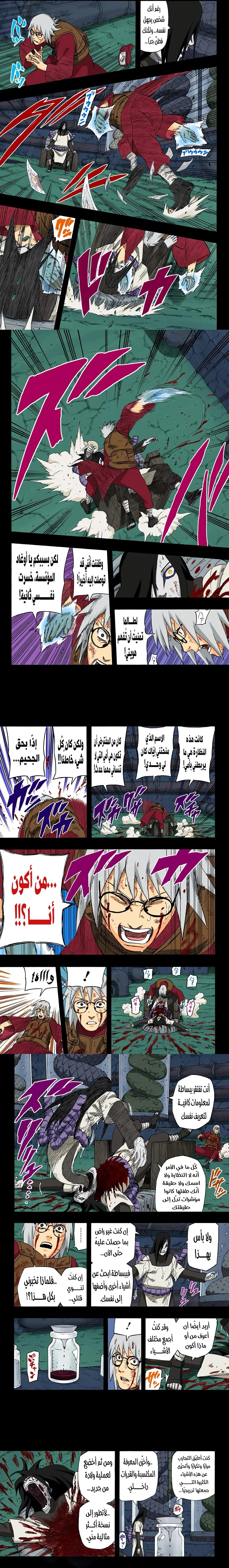 Read Naruto – Digital Colored AR Manga Online