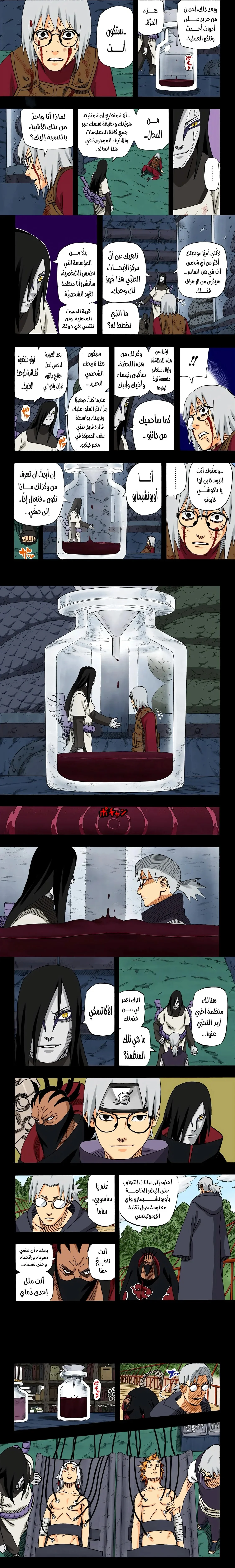 Read Naruto – Digital Colored AR Manga Online
