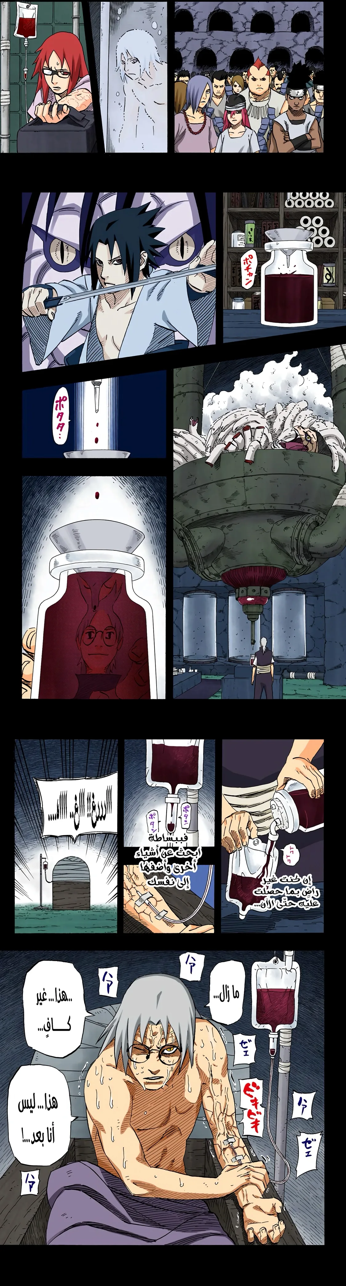 Read Naruto – Digital Colored AR Manga Online