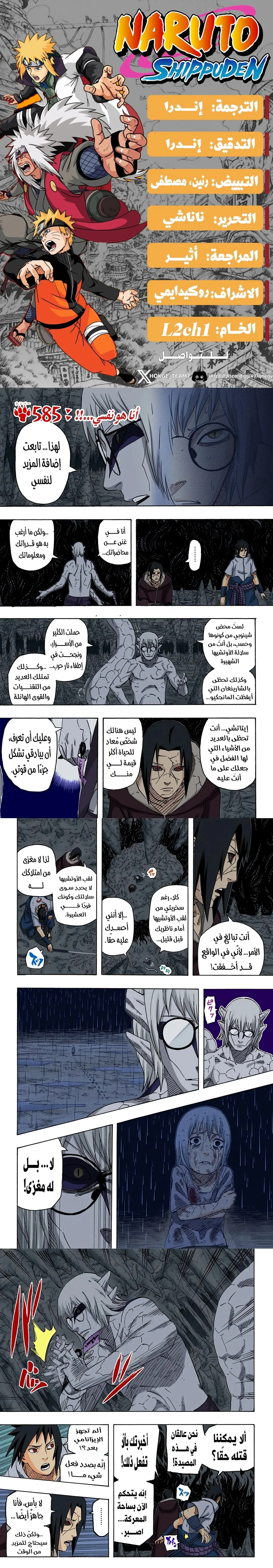 Read Naruto – Digital Colored AR Manga Online