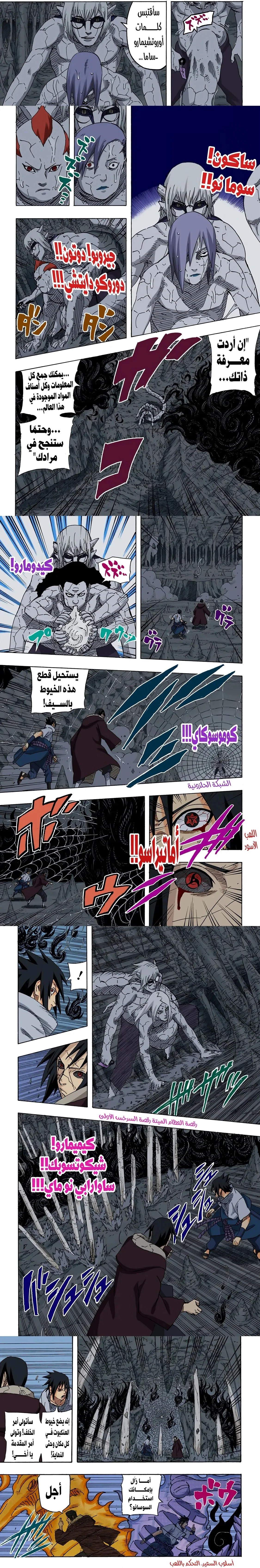 Read Naruto – Digital Colored AR Manga Online