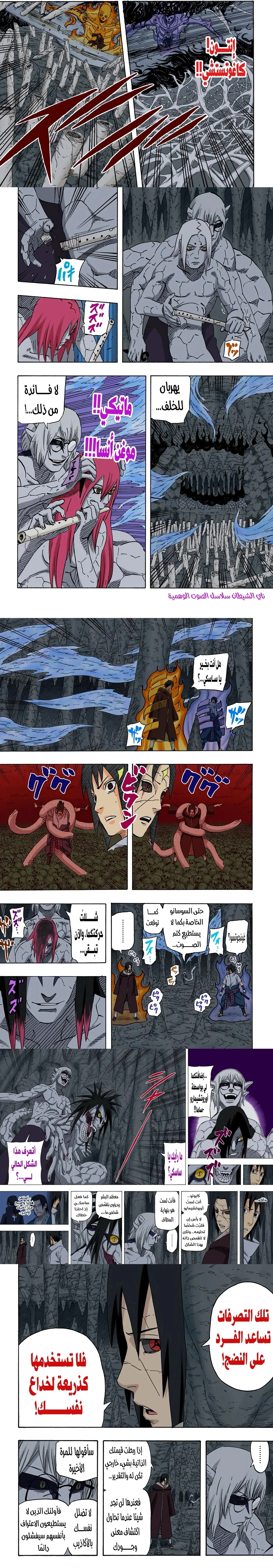 Read Naruto – Digital Colored AR Manga Online