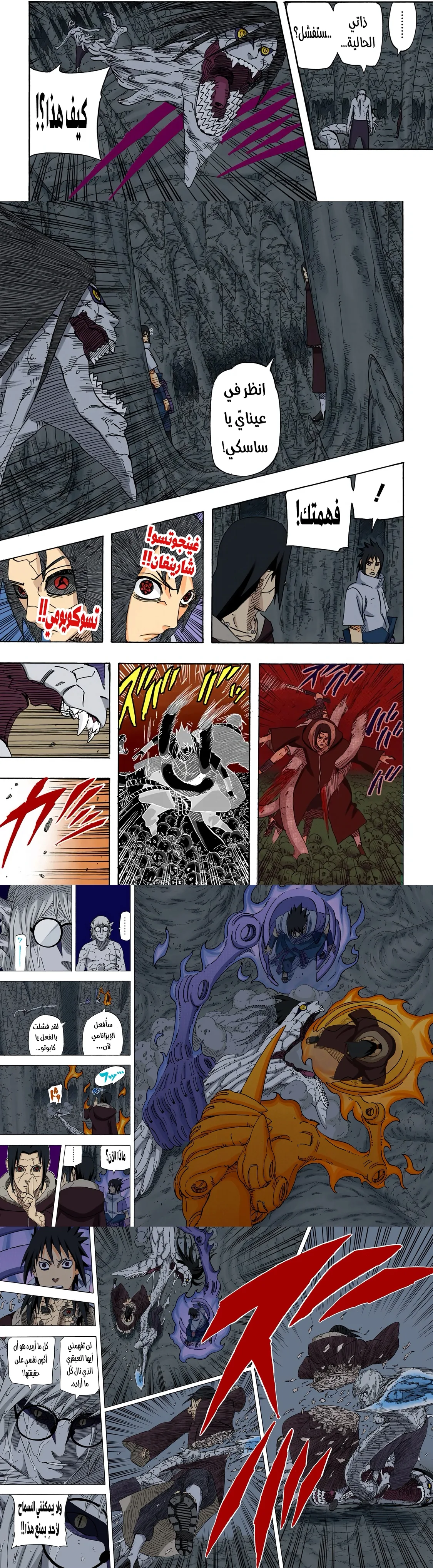 Read Naruto – Digital Colored AR Manga Online