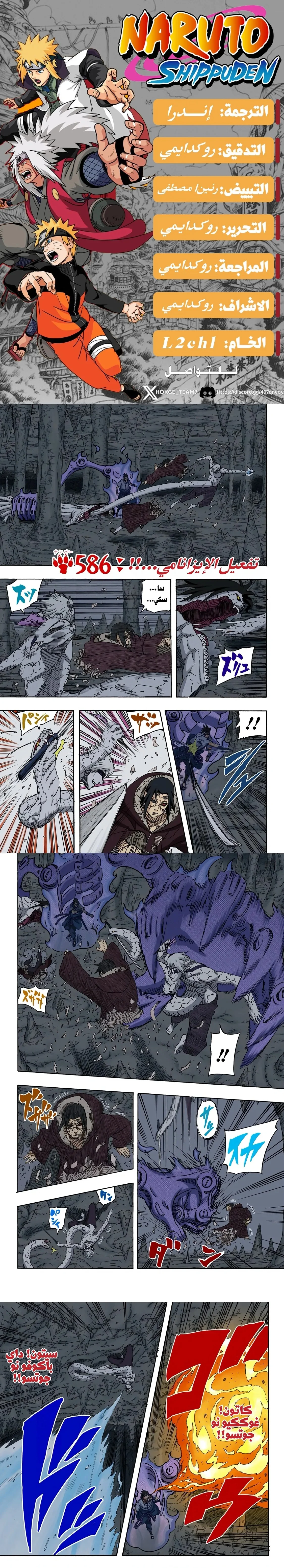 Read Naruto – Digital Colored AR Manga Online