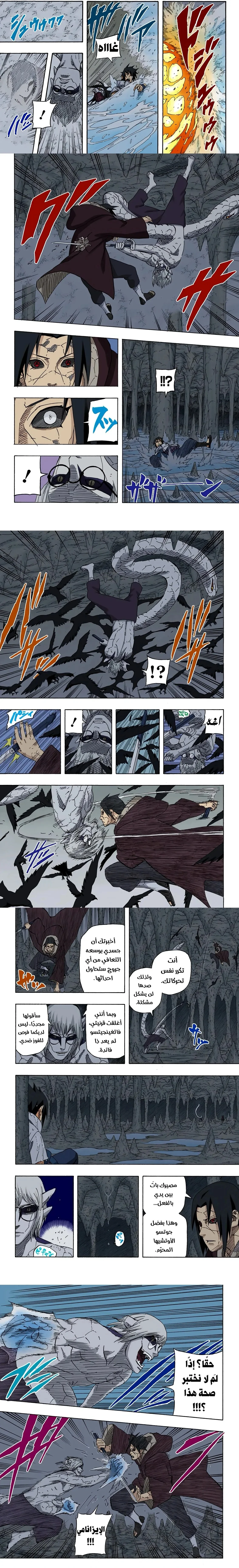 Read Naruto – Digital Colored AR Manga Online