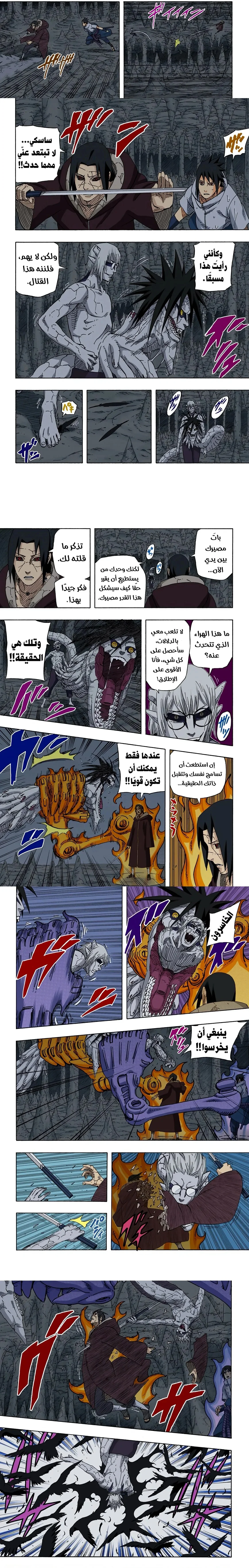 Read Naruto – Digital Colored AR Manga Online